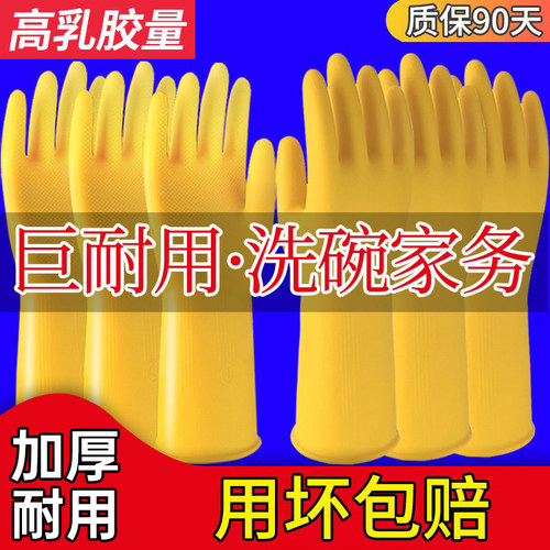 【爆卖150W+】橡胶手套耐磨加厚