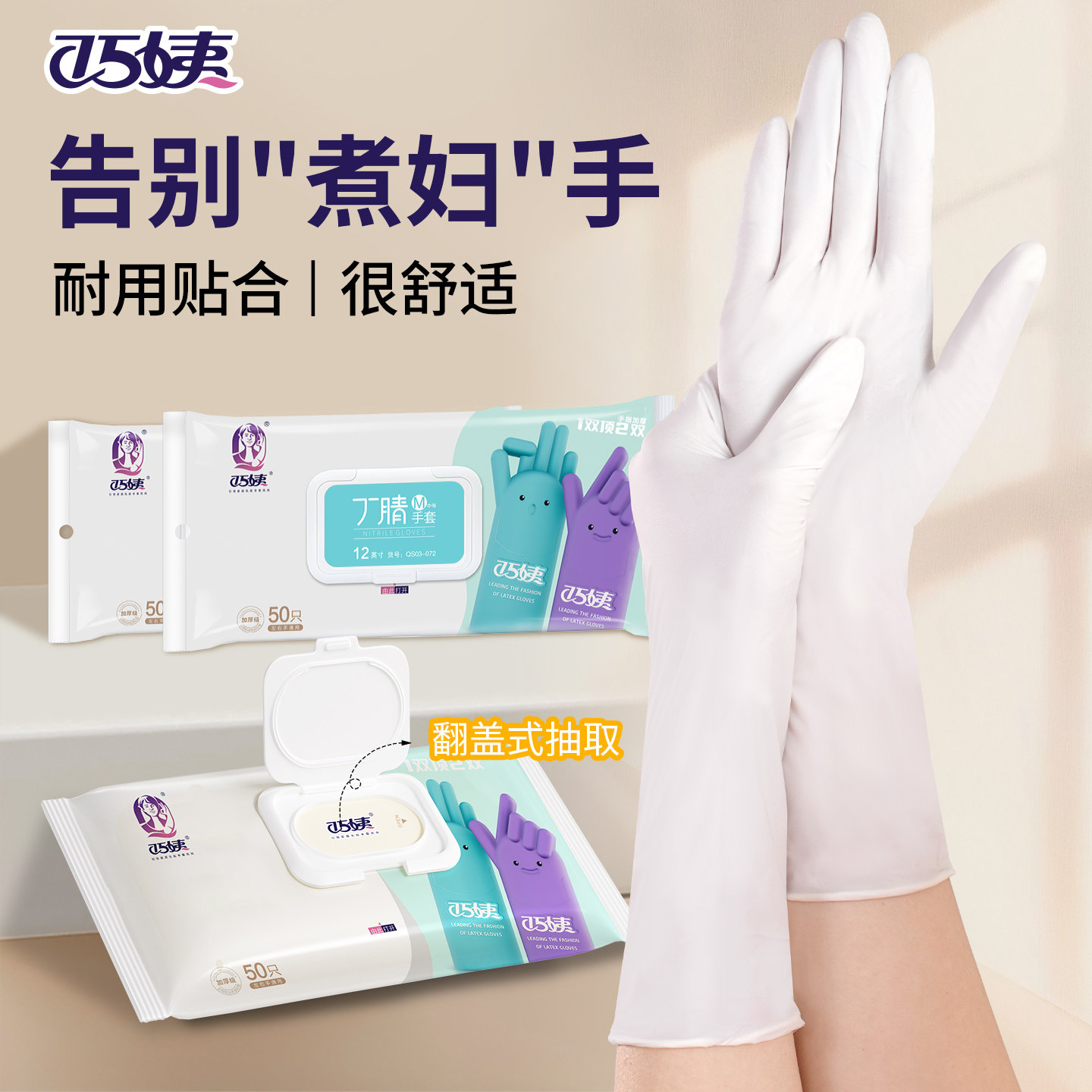 丁腈家务手套洗碗厨房加长清洁加厚耐用一次性食品防油做饭贴手女,家庭/个人清洁工具,常规家务手套,淘宝优惠券,粉丝福利购,淘宝优惠卷