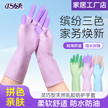 洗碗手套女加厚橡胶乳胶洗衣服专用厨房家务胶皮防水防油清洁耐用