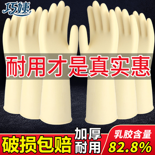 皮手套橡胶加厚耐磨加长工作防水洗碗女耐用胶皮乳胶家务牛筋劳保