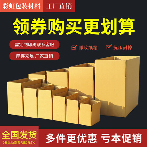 飞机盒快递纸箱包装盒包邮电商