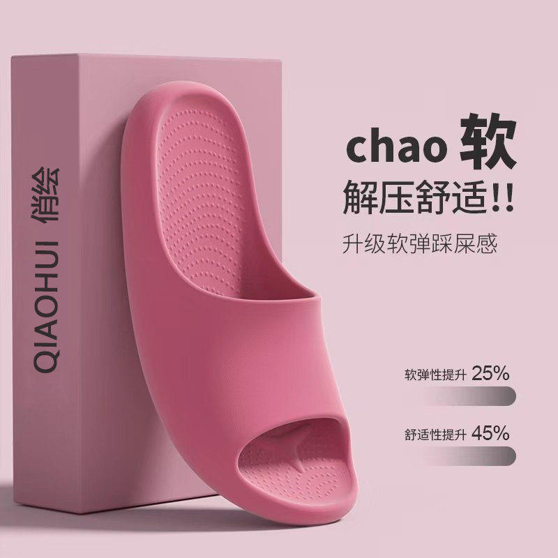 eva踩屎感凉拖鞋女夏季家居室内浴室洗澡静音软底防滑情侣拖鞋男,女鞋,一字拖,淘宝优惠券,粉丝福利购,淘宝优惠卷