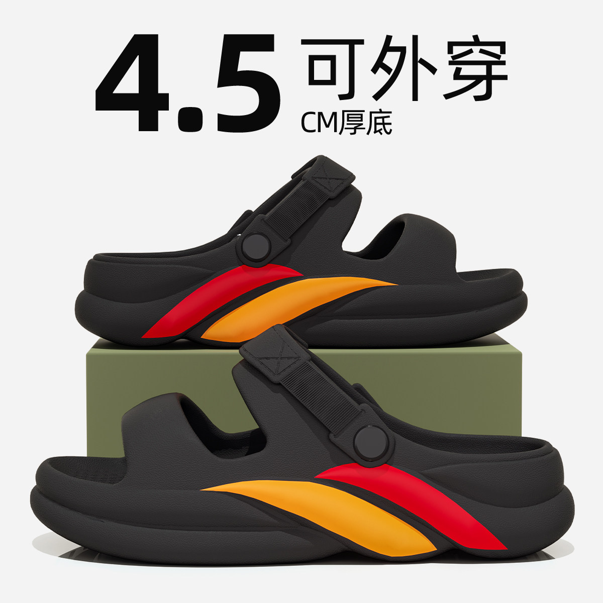 凉拖鞋男2026新款夏季外穿时尚拼色防滑开车厚底两穿沙滩eva凉鞋