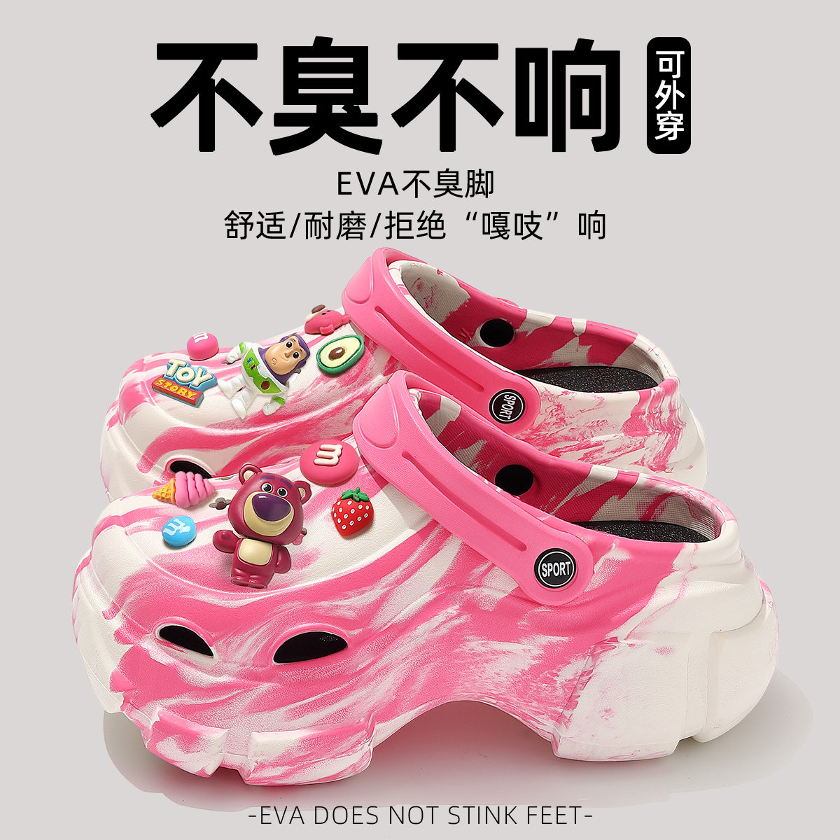 厚底增高洞洞鞋女士夏季外穿202可爱小熊泼墨拼色防滑包头凉拖鞋