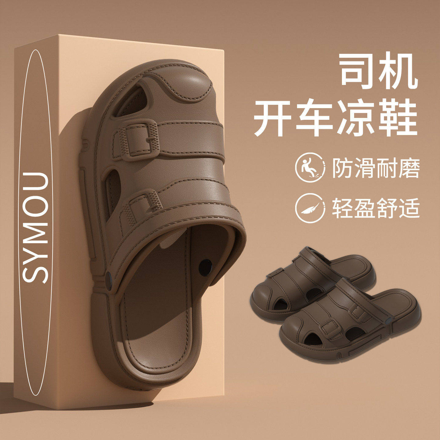 包头厚底凉拖鞋男士夏季时尚外穿2026新款防滑EVA踩屎感沙滩凉鞋,流行男鞋,包头拖,淘宝优惠券,粉丝福利购,淘宝优惠卷