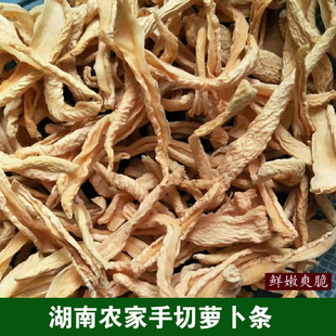 土种白萝卜干湖南农家自晒小萝卜皮无盐无硫手工萝卜条原味500克