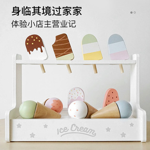 木制ins风仿真冰淇淋组合套装儿童过家家棒冰棍甜筒雪糕积木玩具
