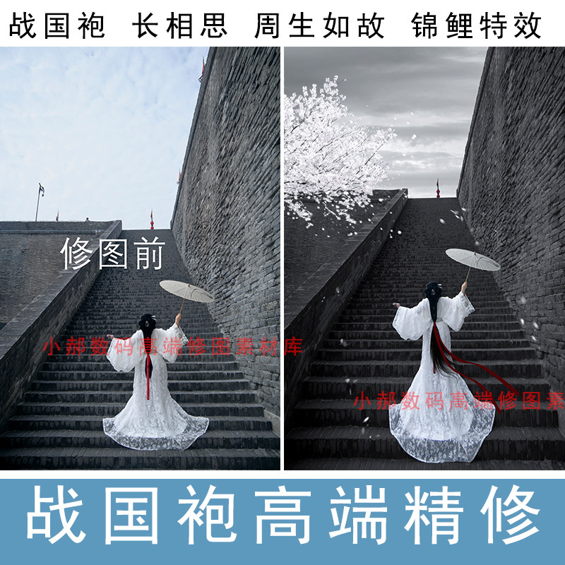 古风锦鲤大祭司长相思周生如故战国袍修图精修汉服写真PS专业P图8图片