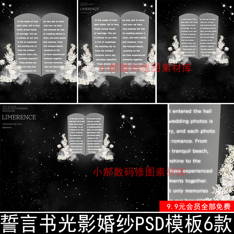 2024小红书室内高定婚礼誓言书光影婚纱PSD模板文字设计背景素材9