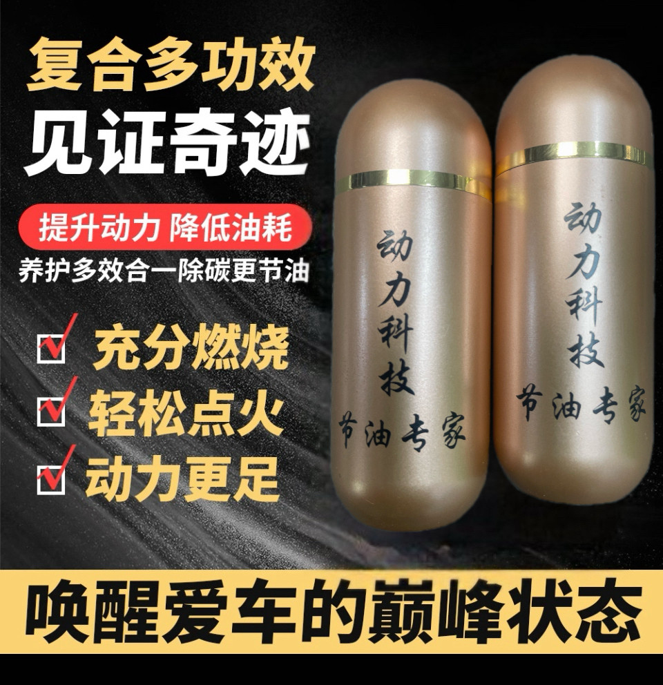 燃油宝三元催化节油因子三合一超浓缩颗粒除积碳降油耗提升动力
