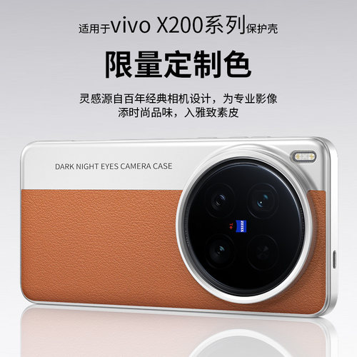 适用vivo x200pro/x200ultra手机壳简约商务个性创意秒变相机款限定皮纹男女防摔x200promini保护套潮