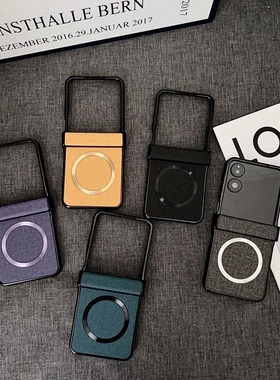 适用小米Mix Flip2折叠手机壳简约商务个性创意全包中轴铰链布纹磁吸防摔男女款保护套潮