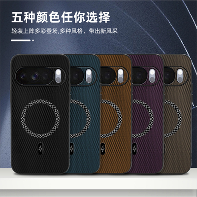 适用谷歌Pixel 10Pro XL手机壳三角纹磁吸10A/9A/8/7/6简约商务个性创意防摔保护套男女款潮