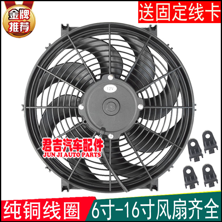 6寸8寸9寸10寸12寸13寸14寸16寸超薄电子扇汽车空调冷凝散热风扇
