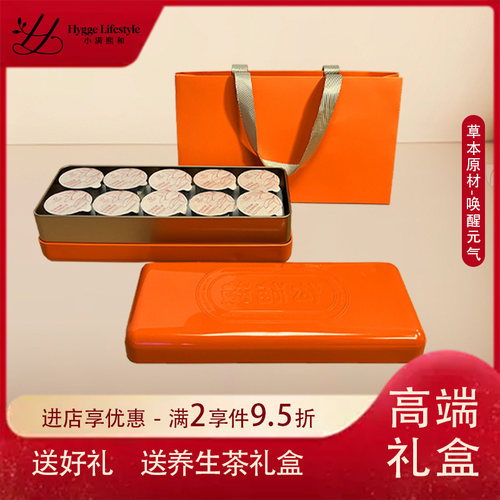 小罐养生茶礼盒送长辈领导客户