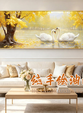 客厅装饰画天鹅湖风景手绘油画卧室床头画高级感横版简约轻奢挂画