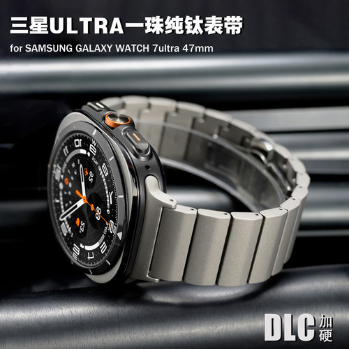 适用三星watchultra钛金属表带DL