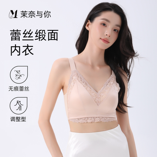 缎面蕾丝无钢托乳胶杯聚拢收副乳