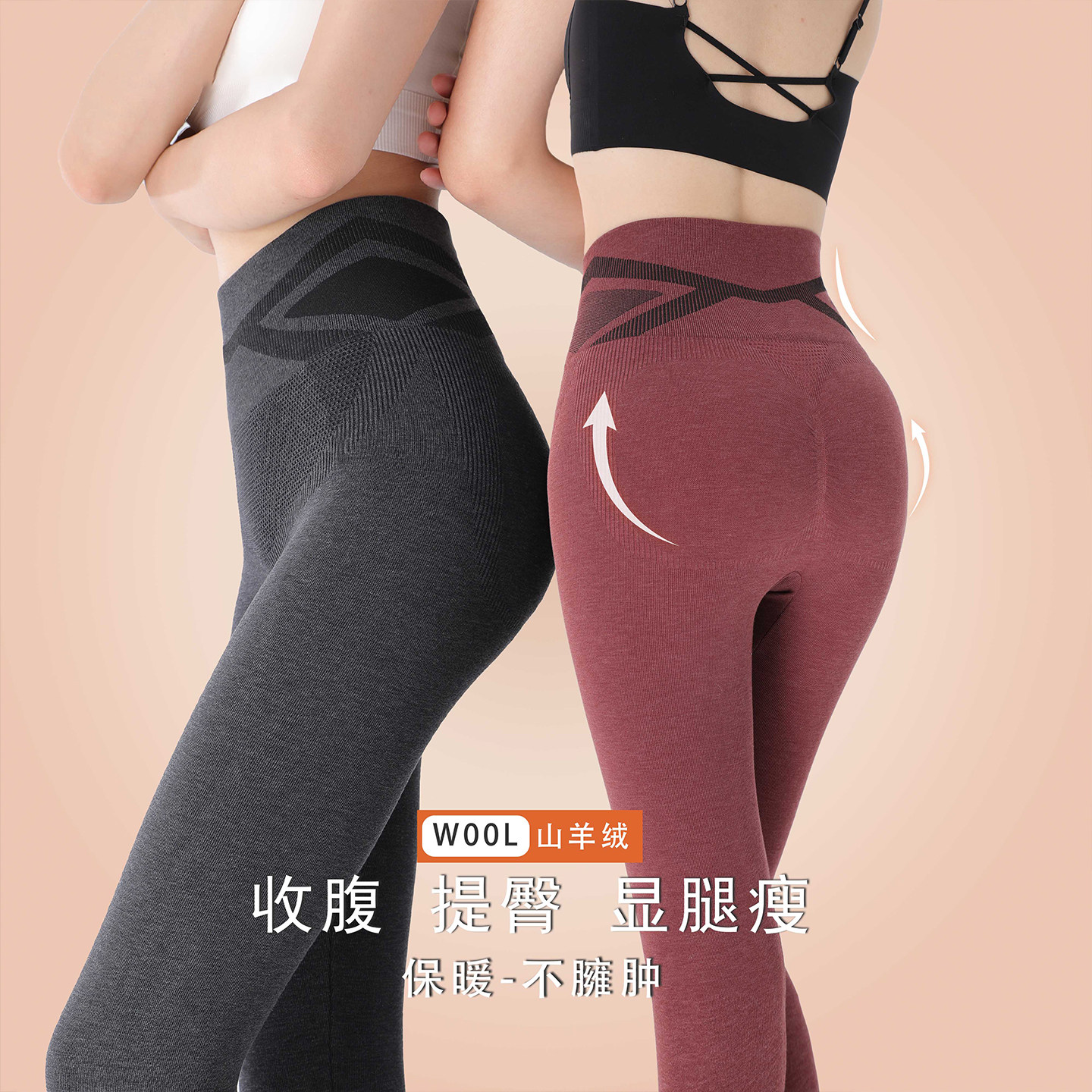 山羊绒保暖裤女士薄绒秋裤高腰收腹提臀打底裤秋冬款修身可外穿