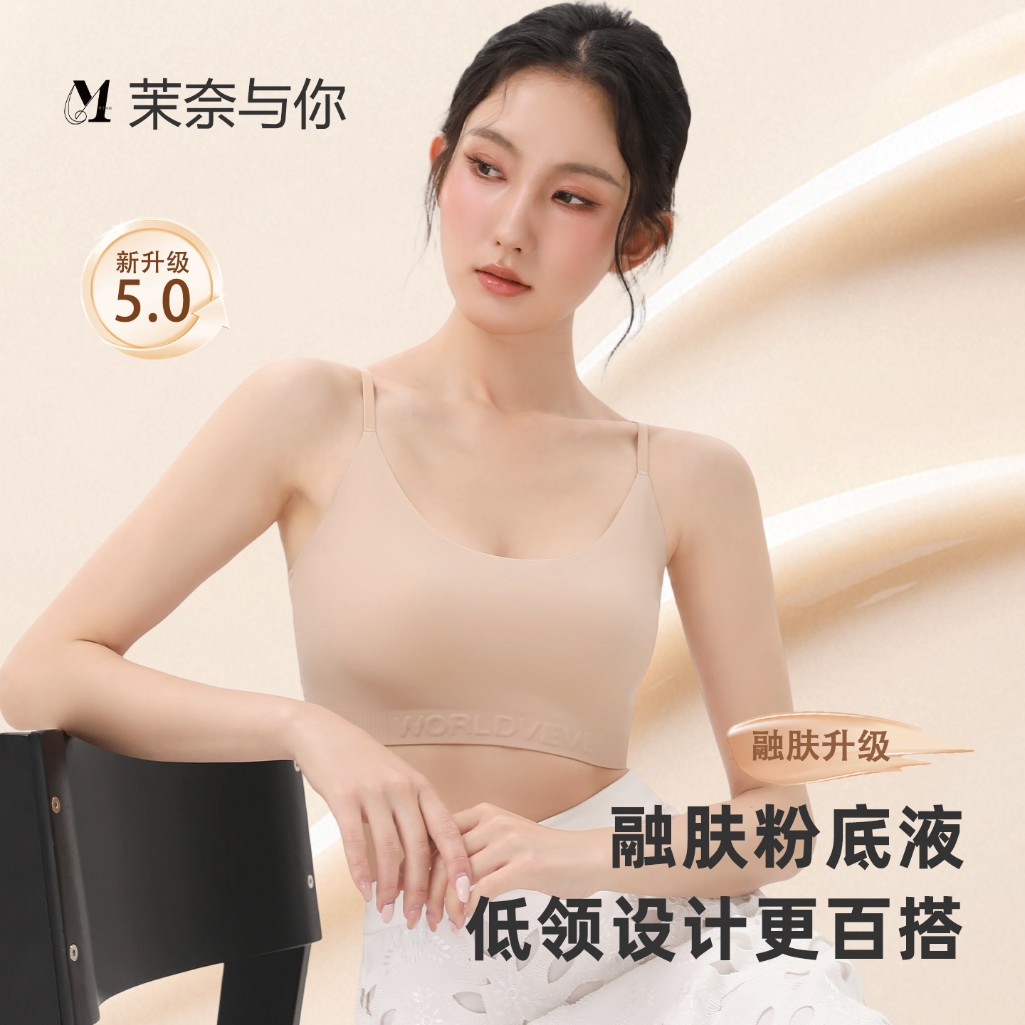 夏季无痕细肩带粉底液美背内衣大胸显小防走光抹胸吊带防垂遮副乳