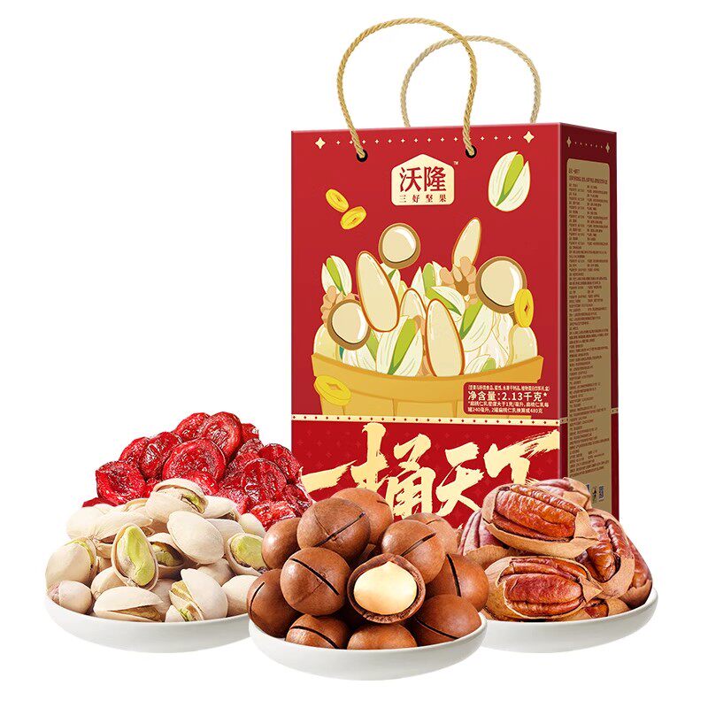 沃隆每日坚果一桶天下2.13kg盒水果干制品礼盒送礼公司团购优惠