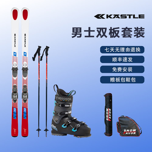 KASTLE奥地利全能滑雪板双板套装AD7321PT