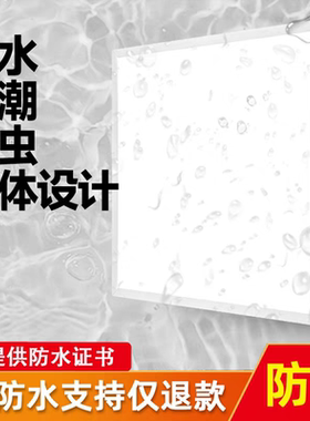 IP65集成吊顶led平板灯防水防潮卫生间嵌入式600x600正方形平板灯