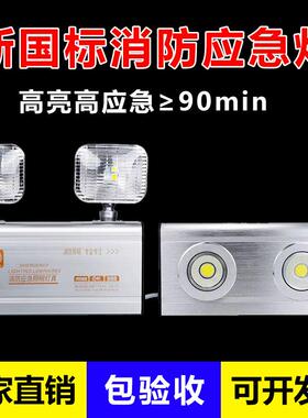 3C认证新国标LED消防应急灯大功率高亮双头cob铝拉丝照明疏散标志