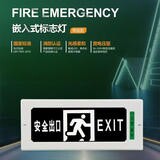 暗装嵌入式不锈钢安全出口指示灯牌消防应急暗装标志标识疏散指示