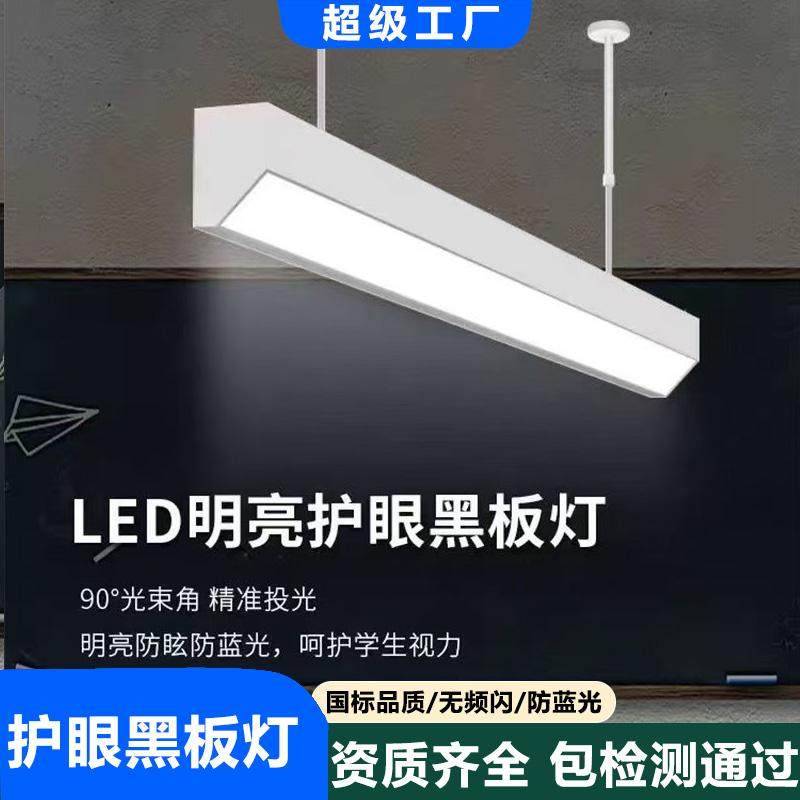 国标教室灯全光谱led长条灯护眼防眩黑板灯学校教室专用照明吊灯,家装灯饰光源,护眼吊灯,淘宝优惠券,粉丝福利购,淘宝优惠卷