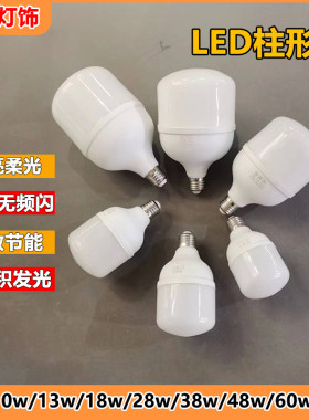 led灯泡e27螺口家用工厂照明节能超亮车间大功率白黄暖光球泡