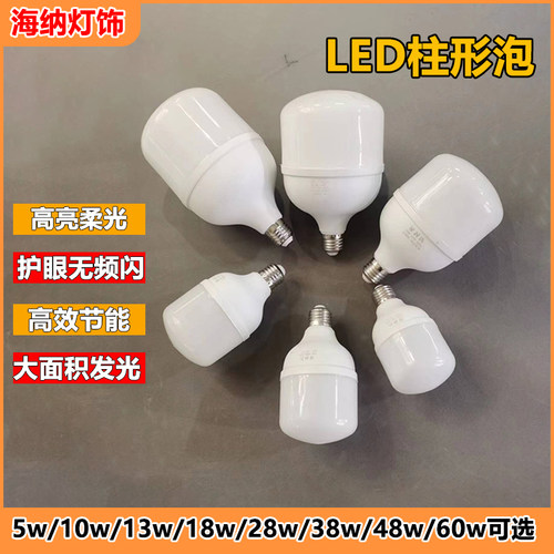 led灯泡e27螺口家用工厂照明节能超亮车间大功率白黄暖光球泡