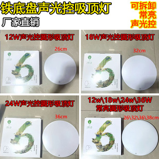 铁底盘led吸顶灯厨房现代简约客厅卧室过道走廊阳台声光控工程款