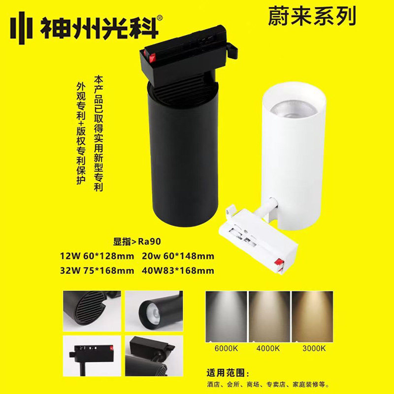 神州光科照明LED轨道射灯服装店商用背景墙吸顶明装天花32w40w灯,家装灯饰光源,轨道灯,淘宝优惠券,粉丝福利购,淘宝优惠卷