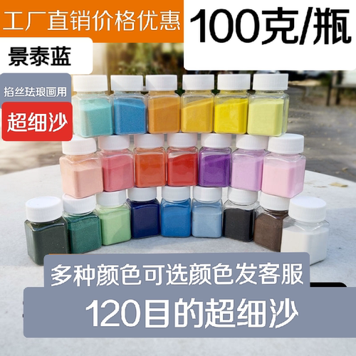 手工制作景泰蓝diy掐丝画彩砂