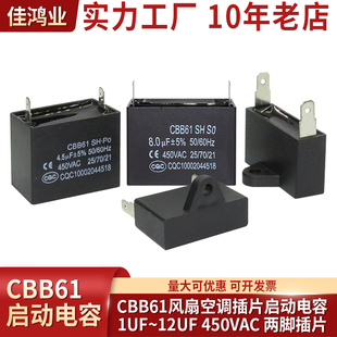 3.5UF CBB61风扇空调插片启动电容1UF 450V两插片脚 1.5