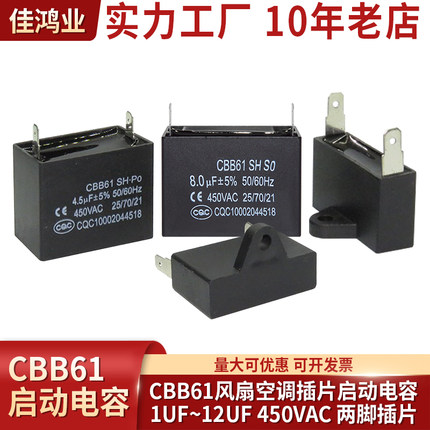 CBB61风扇空调插片启动电容1UF/1.5/2/3/3.5UF 450V两插片脚