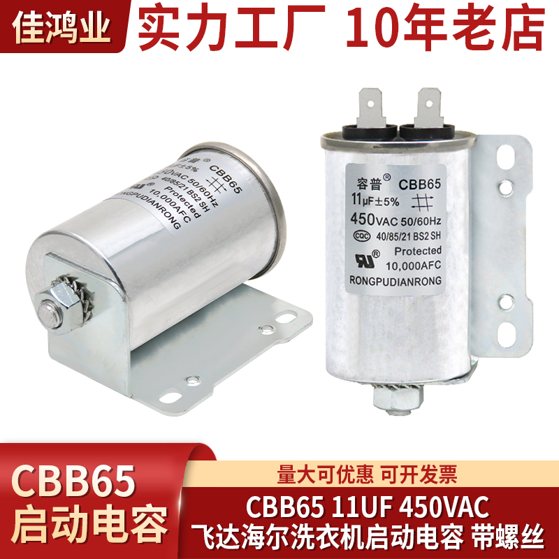 飞达海尔启动电容带螺丝防爆