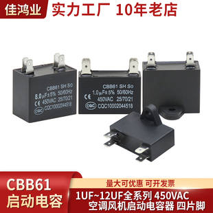 450V空调插片电容 CBB61空调外风机启动电容4UF 10UF 4.5