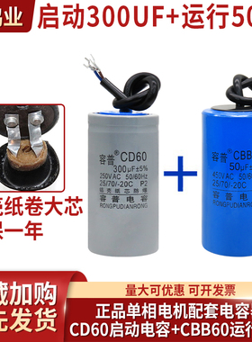 正品电机电容器450V单相电机220V启动运行电容250UF40UF300UF50UF