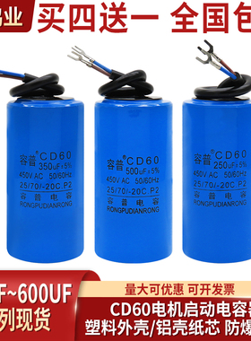 CD60启动电容75/100/250/300/350/500UF 450V 电机启动电容 250V
