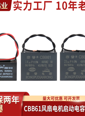 10UF 12UF 14UF 16UF 20UF 30uf 40uf风扇电机CBB61启动电容450V