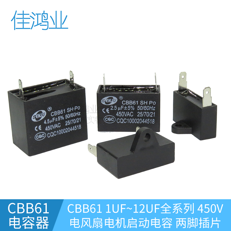 CBB61·çÉȿյ÷²åƬÆô¶¯µçÈÝ1UF/1.5/2/3/3.5UF 450VÁ½²åƬ½Å