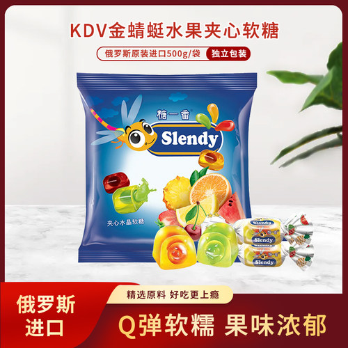 【新日期】俄罗斯原装进口KDV金蜻蜓混合水果夹心软糖500g/袋糖果