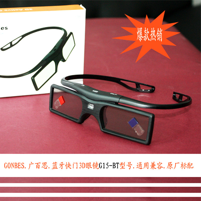 Lunettes VR ou 3D - Ref 1234567 Image 4