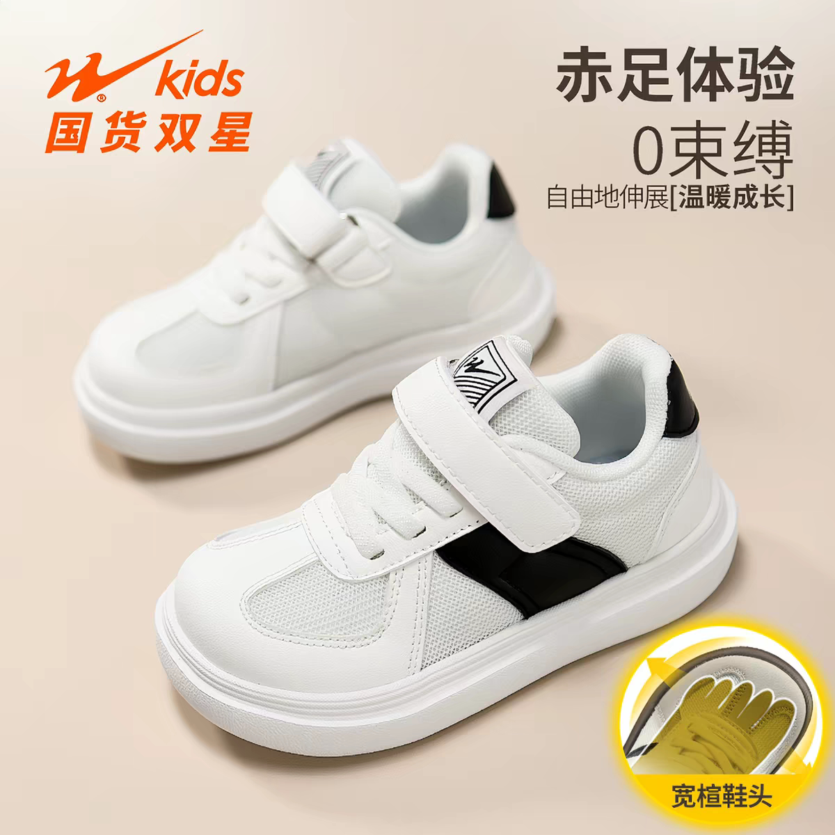 双星男童鞋子2026潮新款网面透气儿童运动鞋女童小学生德训鞋板鞋