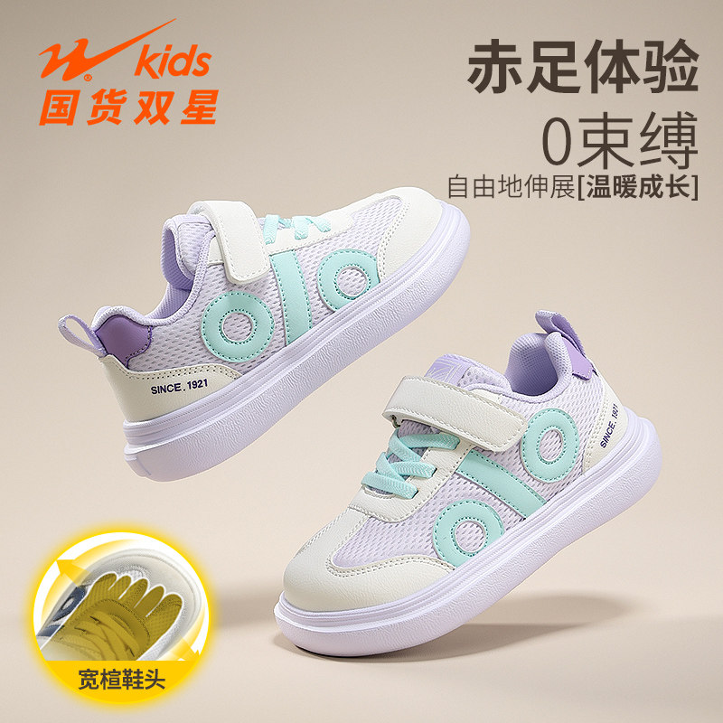 双星女童鞋子2026春秋新款透气网面鞋轻便软底女孩校园儿童运动鞋