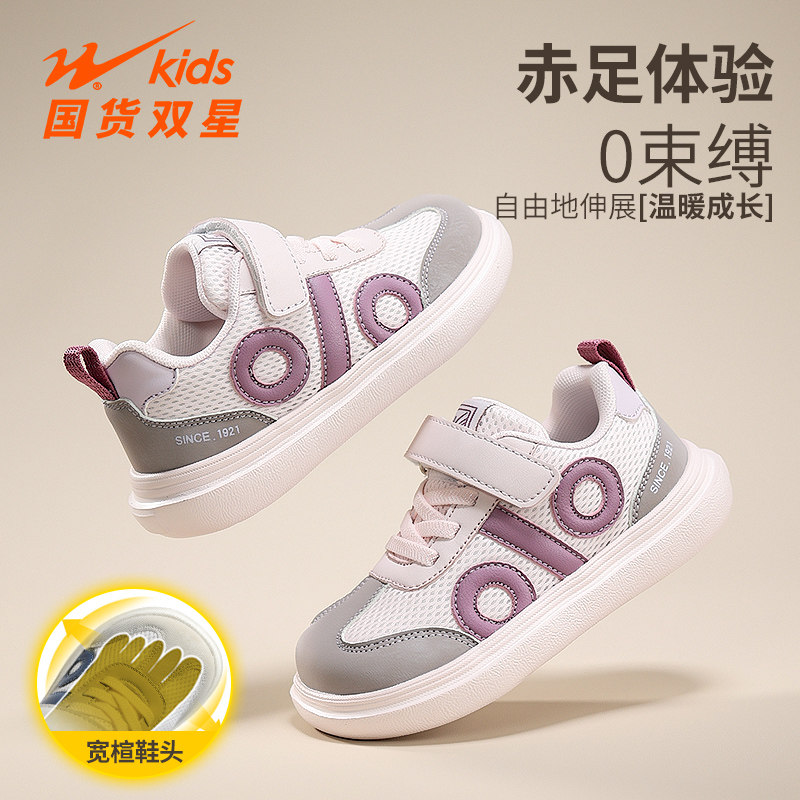 双星女童鞋子2026春秋款透气网鞋轻便软底中大童女孩儿童运动板鞋