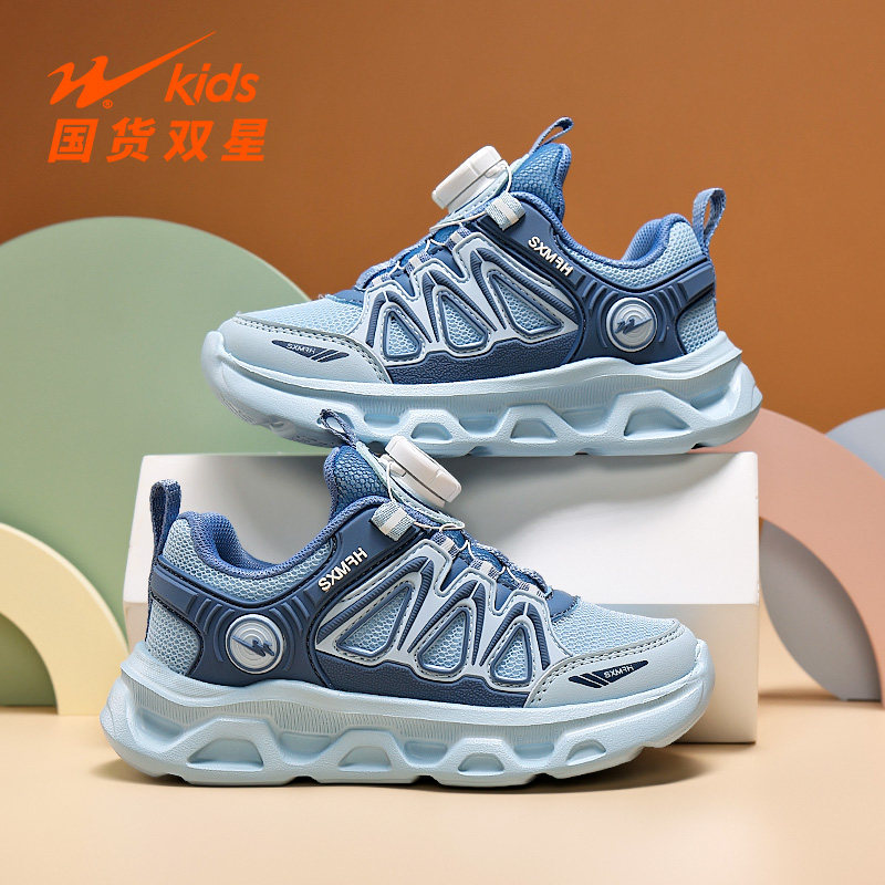 双星儿童运动鞋2026春季新款男童鞋子透气网面中大童女孩跑步鞋