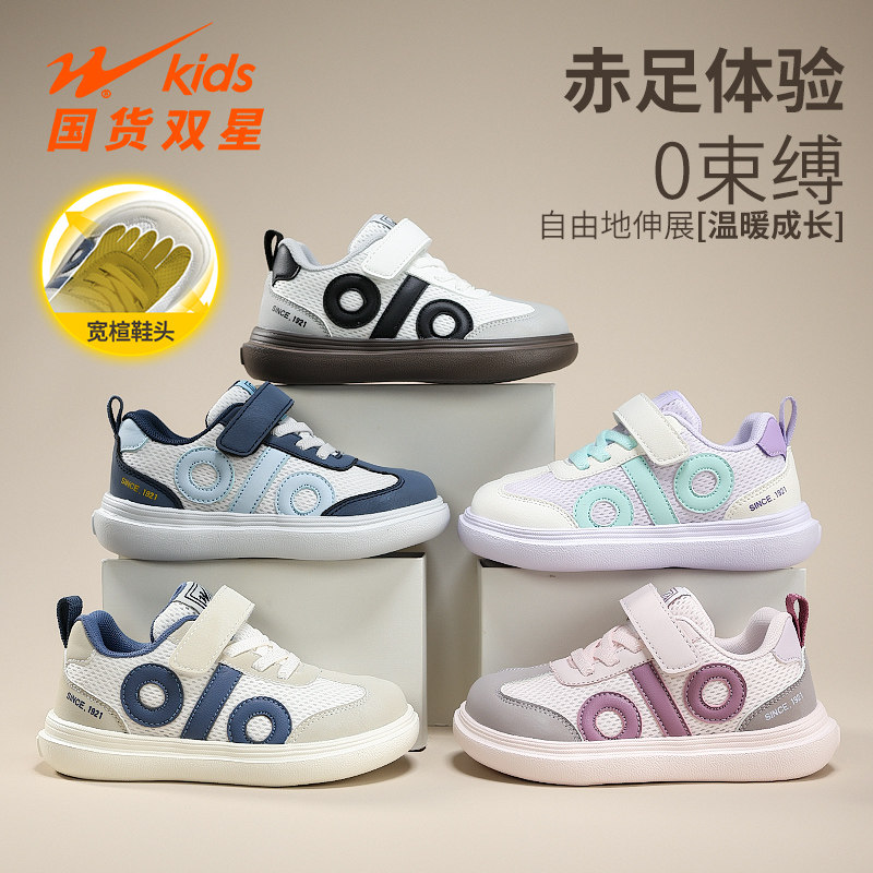 双星男童鞋子春新款儿童宽头鞋网面透气中大童女孩软底德训运动鞋